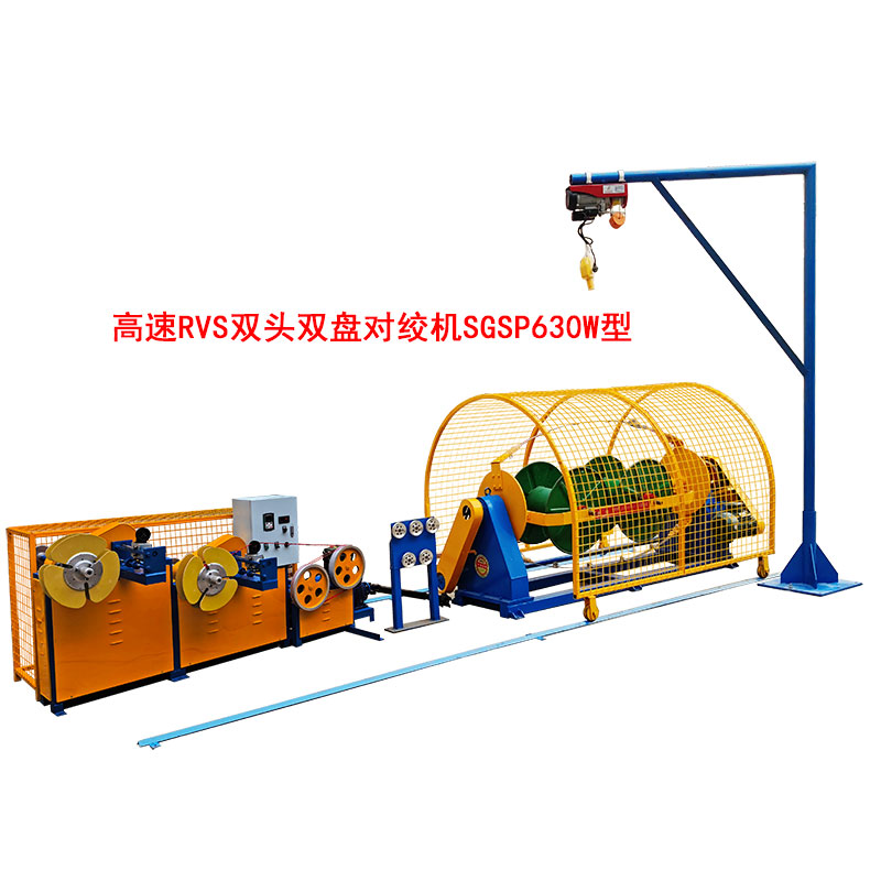 RVS雙頭對絞機SDJ630W型